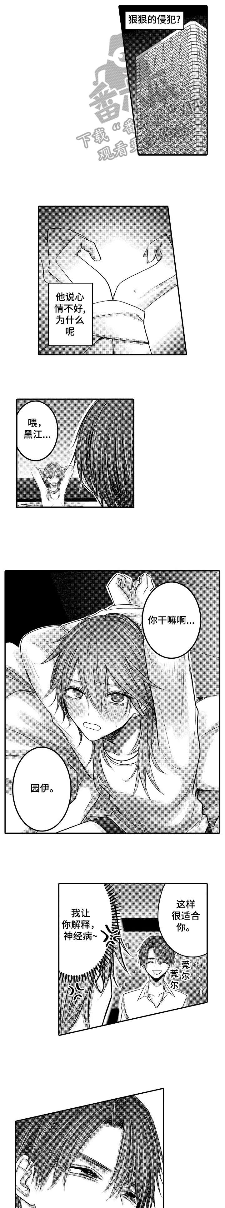 第8话：第8章：感同身受预览分镜