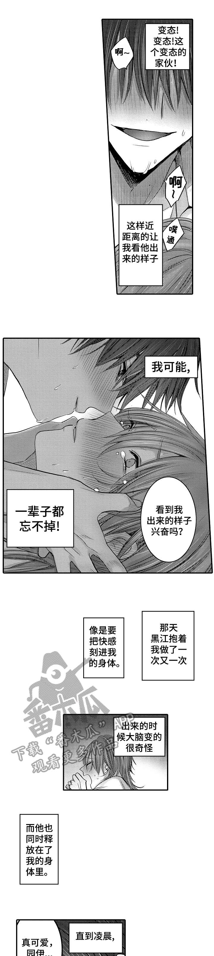 第9话：第9章：我会预览分镜