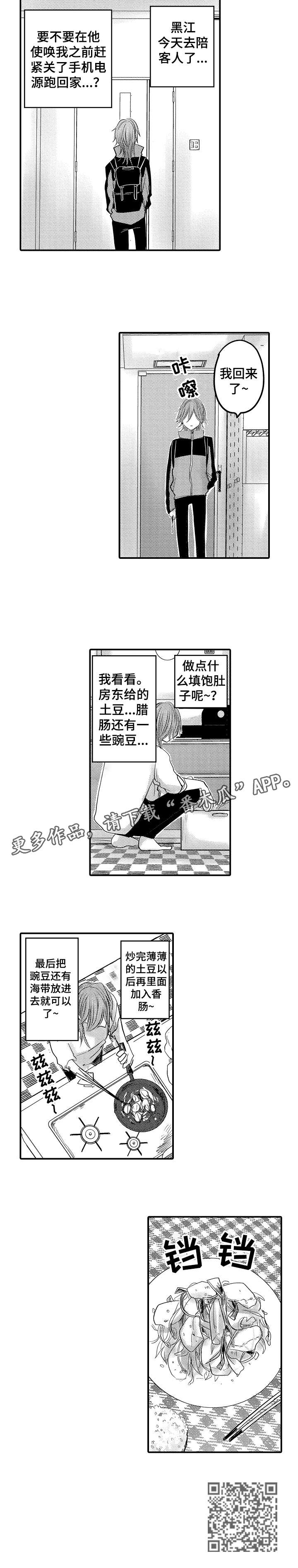 第11话：第11章：受伤预览分镜