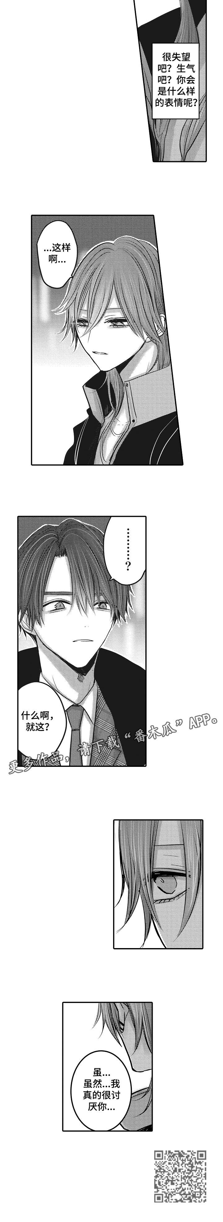 第14话：第14章：珍惜生命预览分镜
