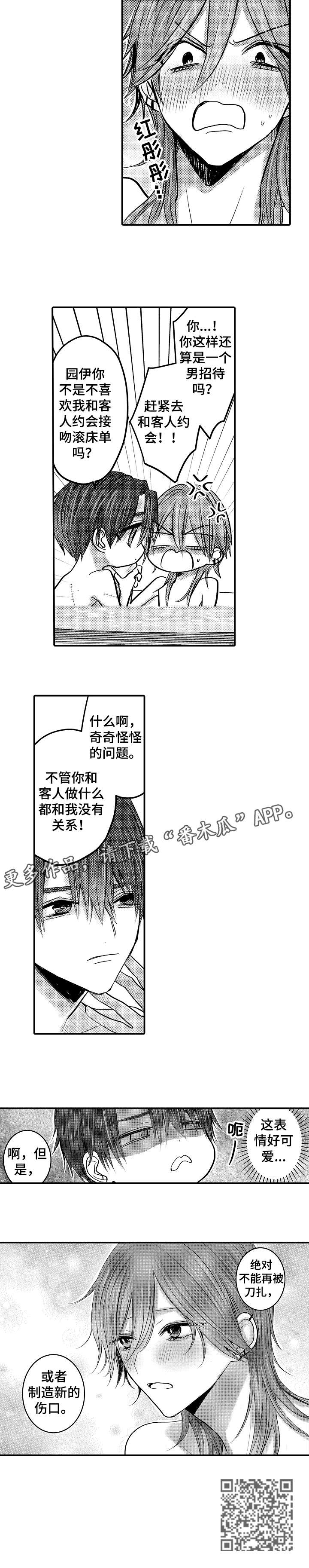 第15话：第15章：撒娇预览分镜