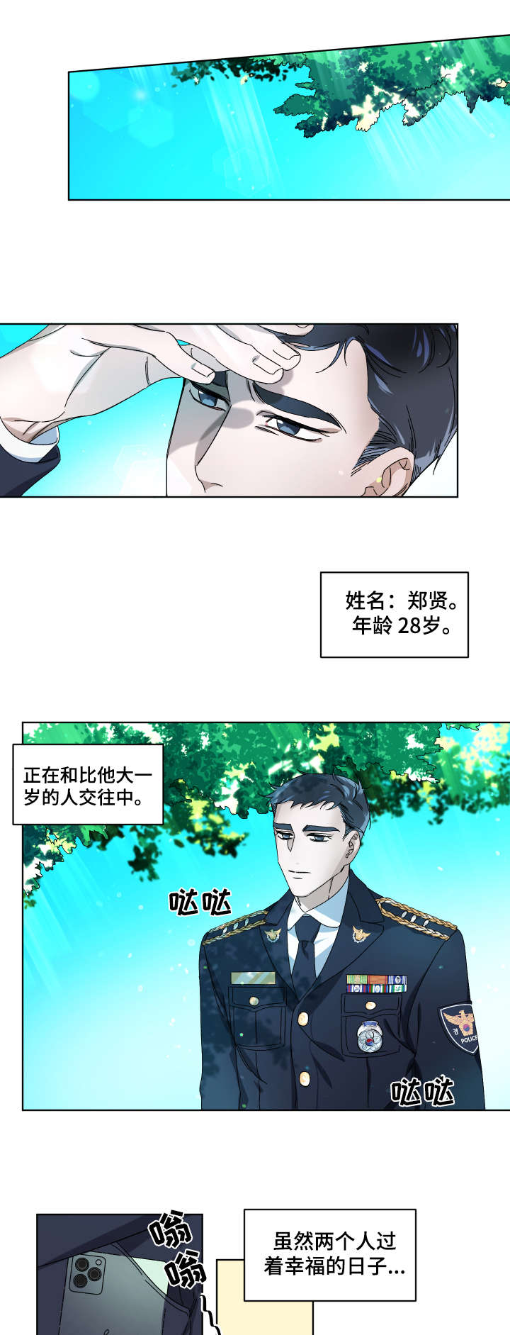 第1话：第1章：爱人预览分镜