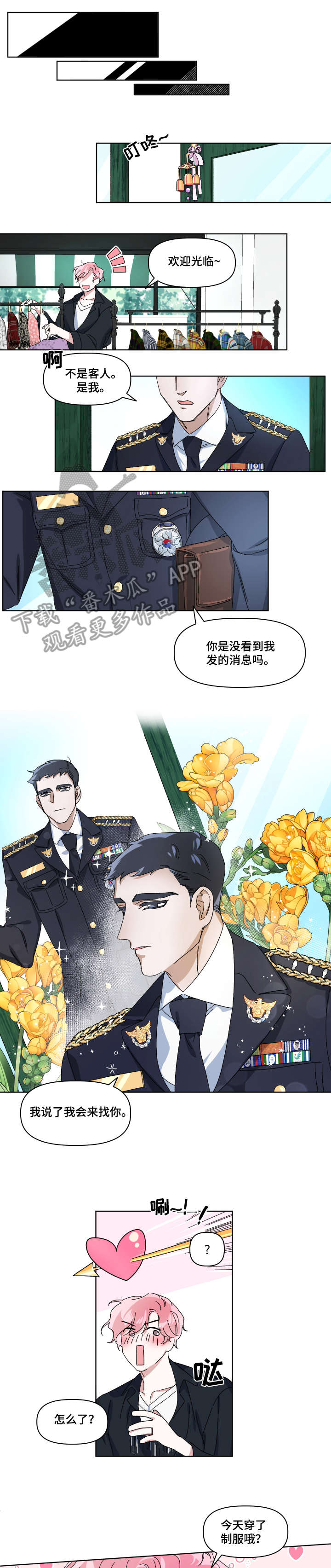 第2章:干嘛