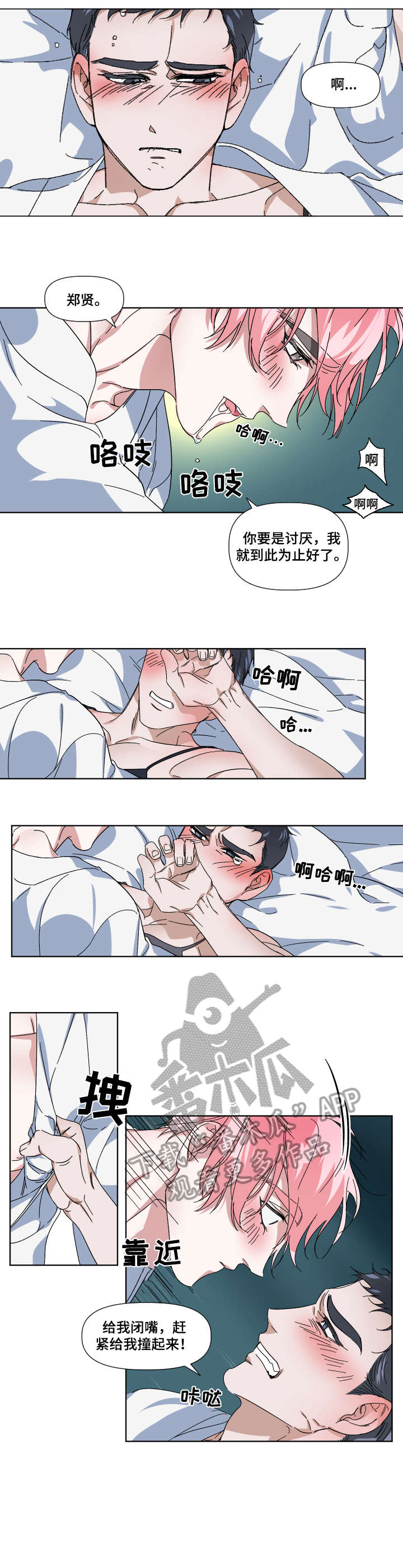 第3话：第3章：要死预览分镜