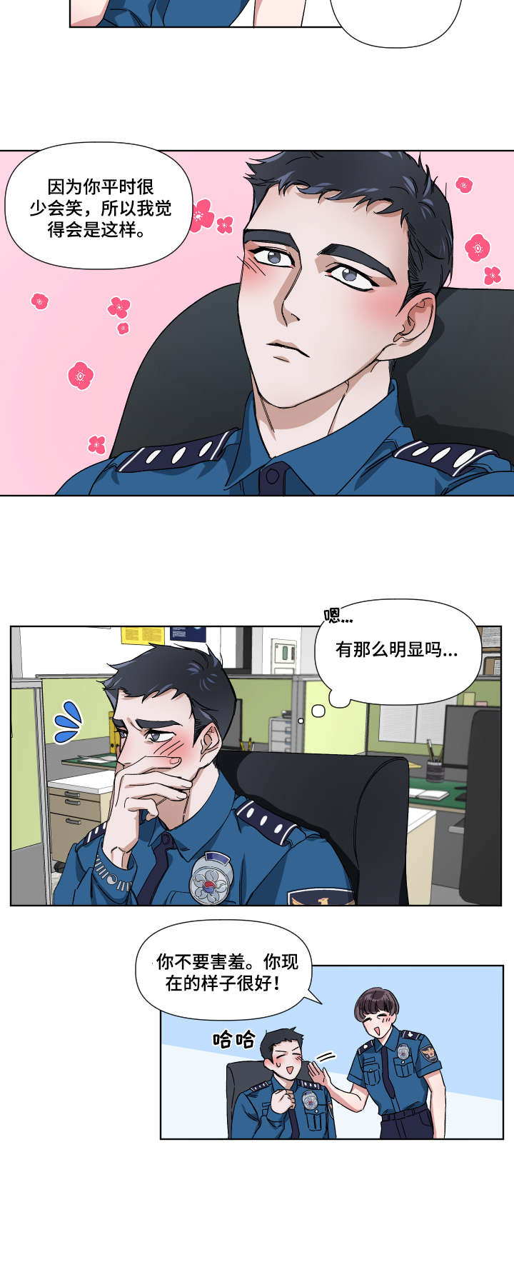 第5话：第5章：花预览分镜