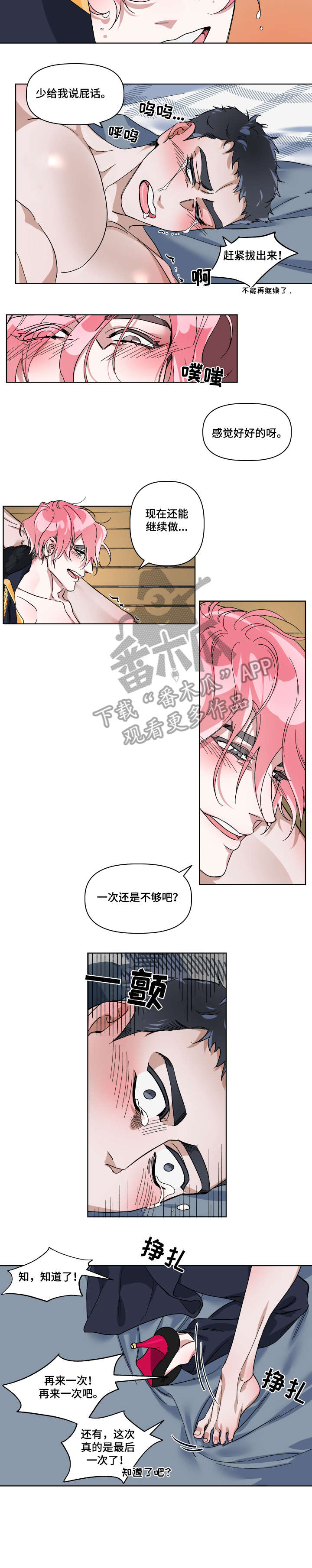 第7话：第7章：为什么预览分镜