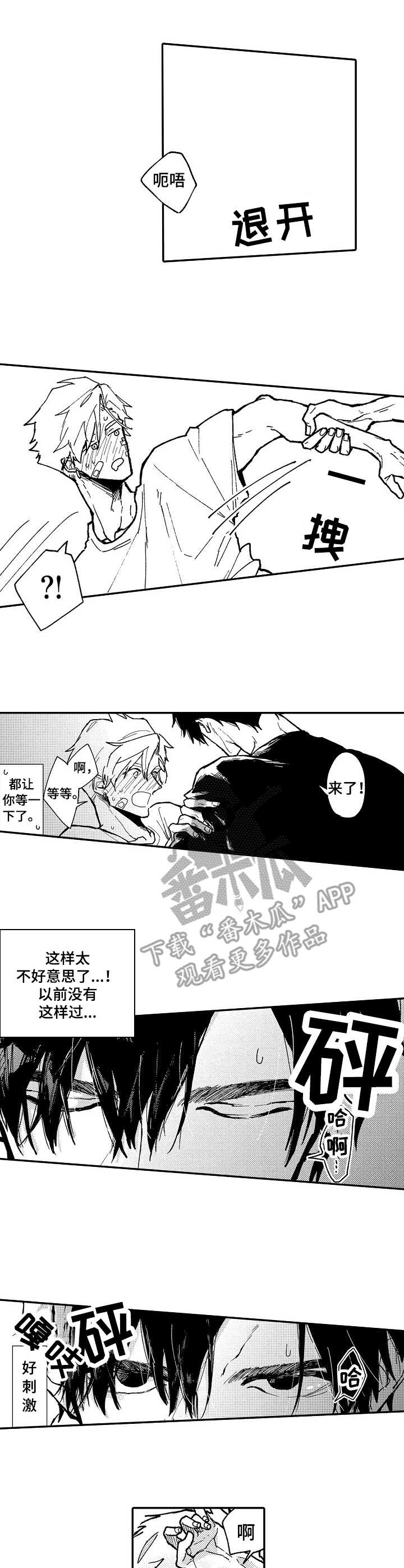 第3话：第3章：撑不下去预览分镜