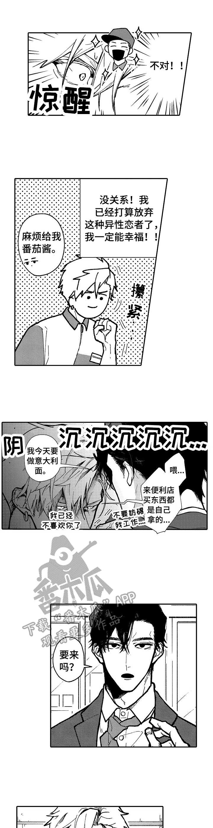 第4话：第4章：脸红预览分镜
