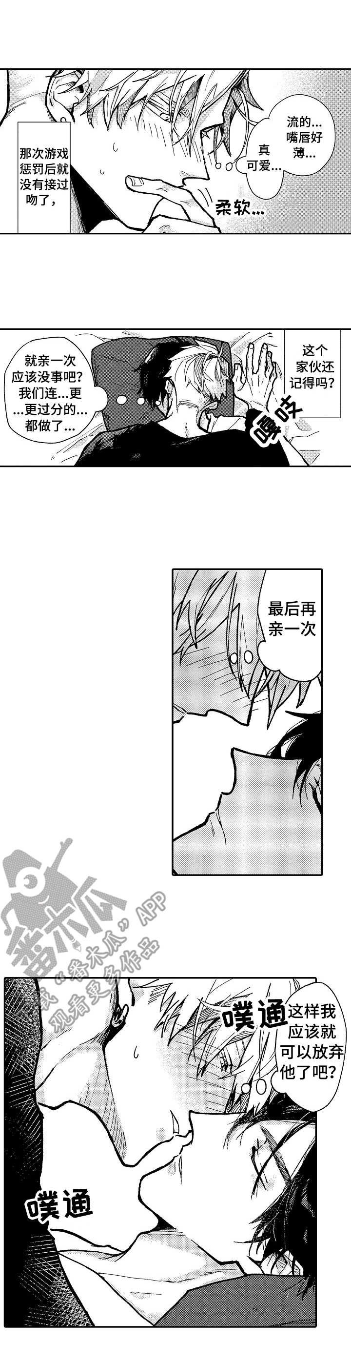 第6话：第6章：很突然预览分镜