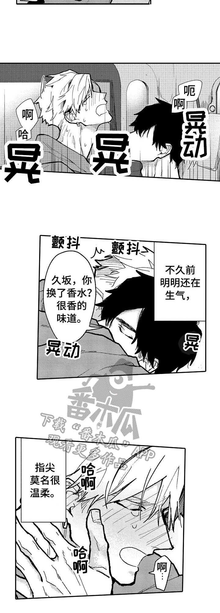 第8话：第8章：贪心预览分镜