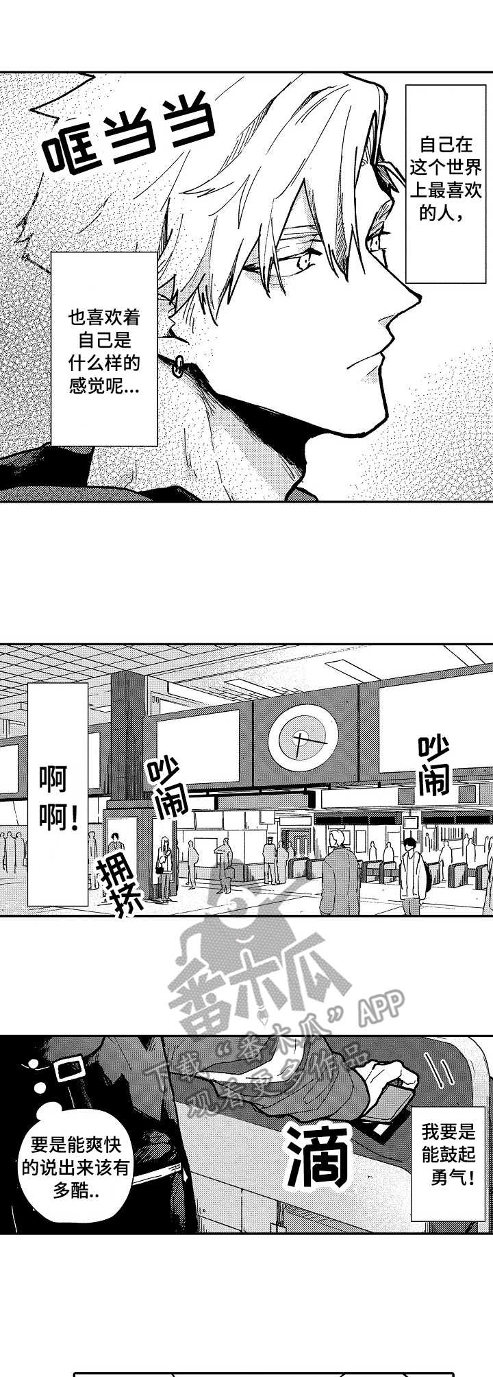 第9话：第9章：误解预览分镜