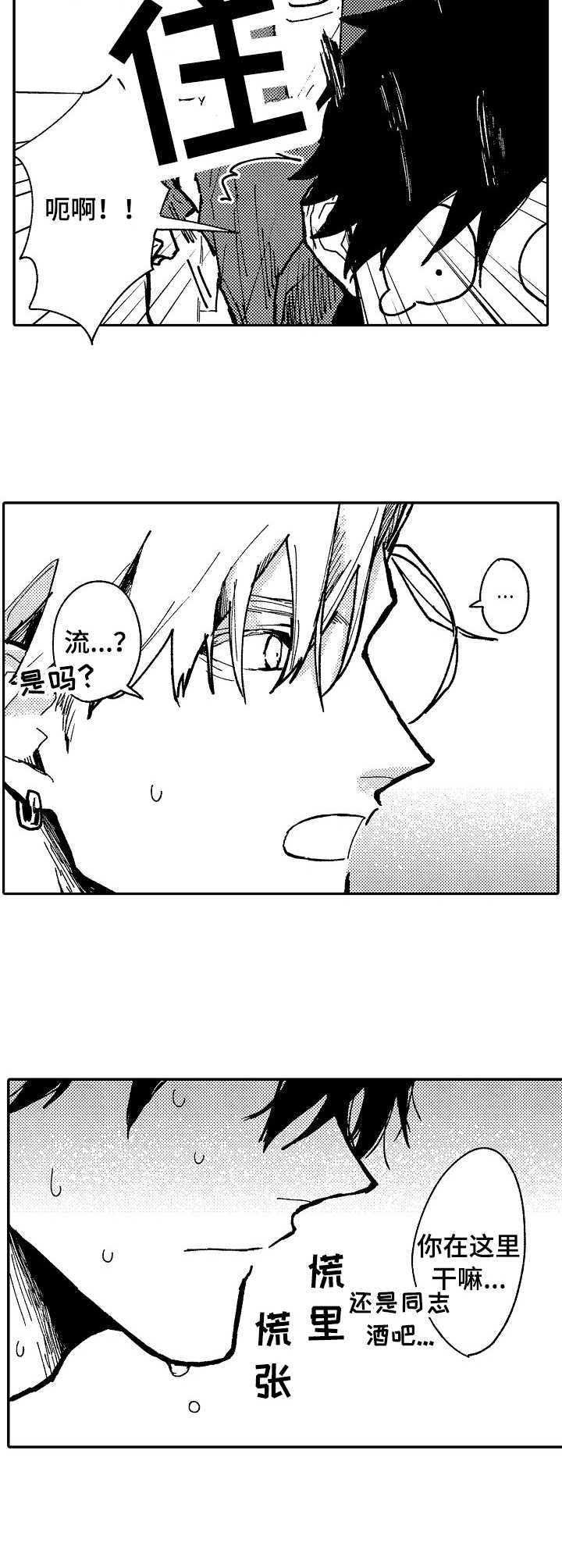 第11话：第11章：说谎预览分镜