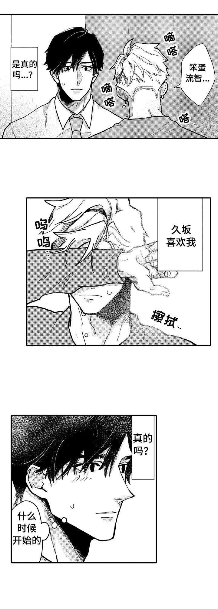 第16话：第16章：心意预览分镜