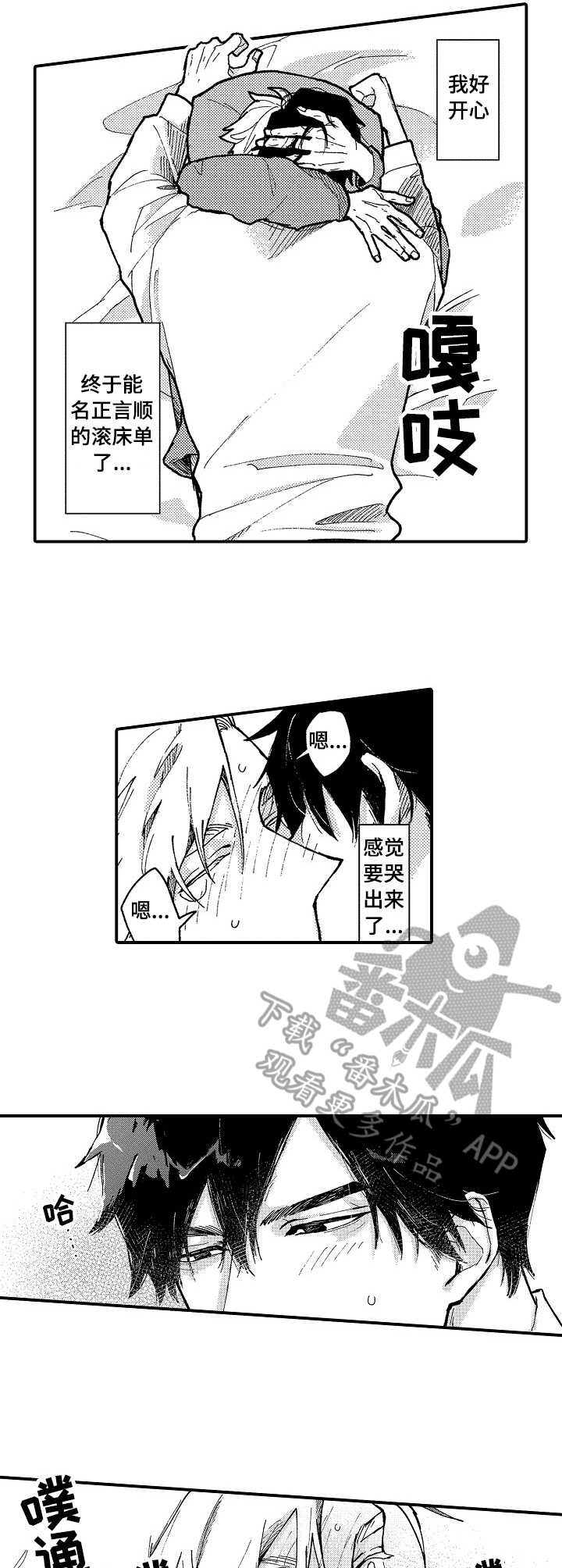第17话：第17章： 别犹豫预览分镜