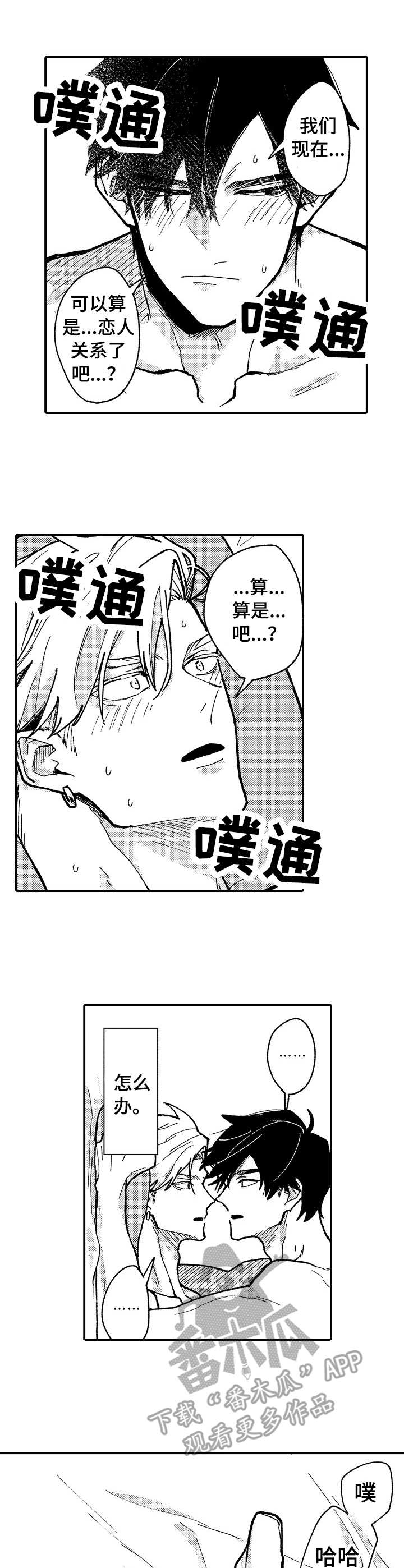 第19章: 幸福(完结)