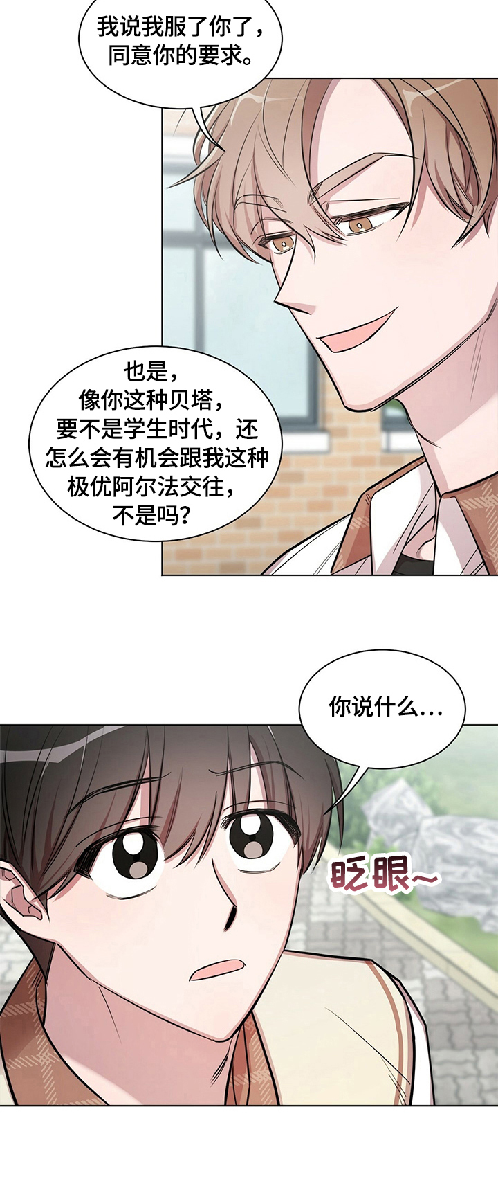 第8话：第8章：被甩了预览分镜