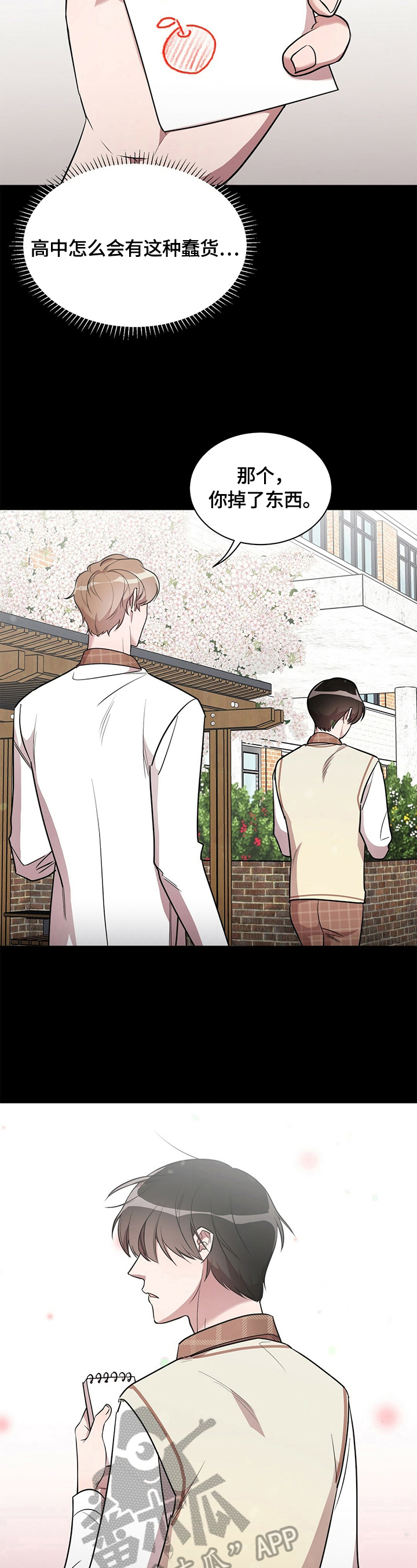 第9话：第9章：拒绝预览分镜