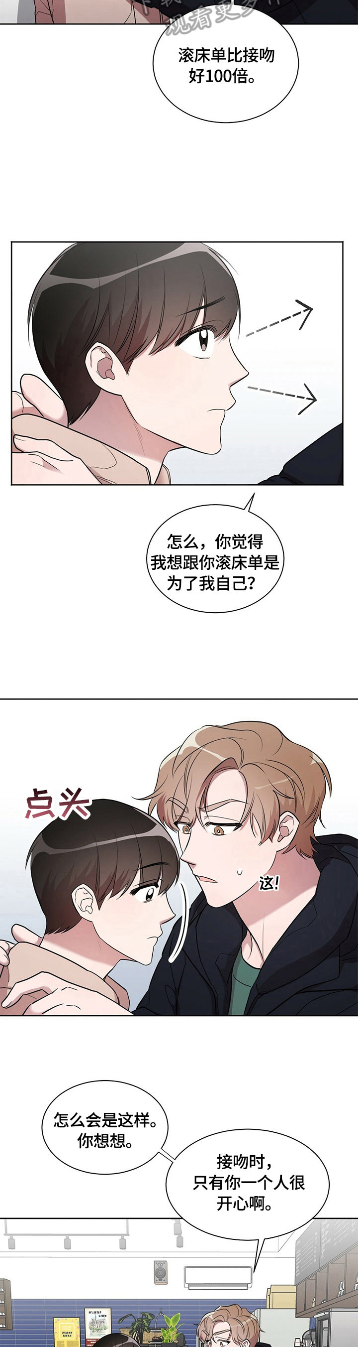 第18话：第18章：【外传】即将实现预览分镜