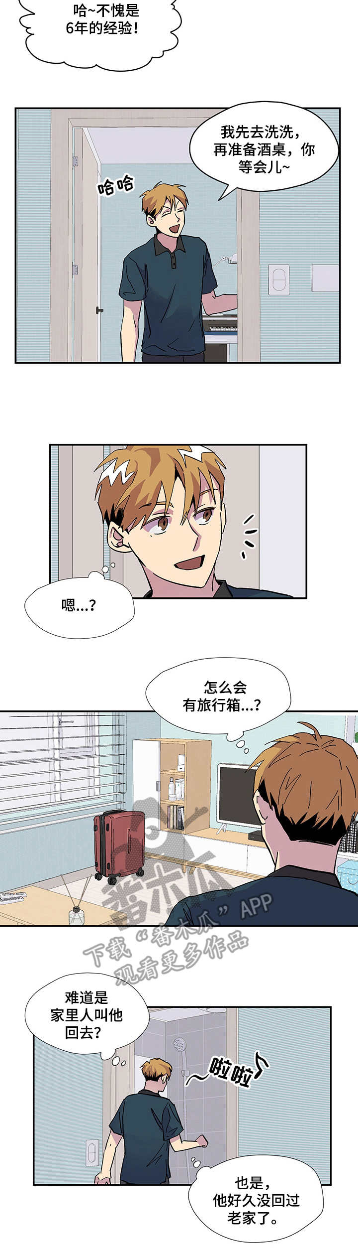 第4话：第4章：旅行箱预览分镜