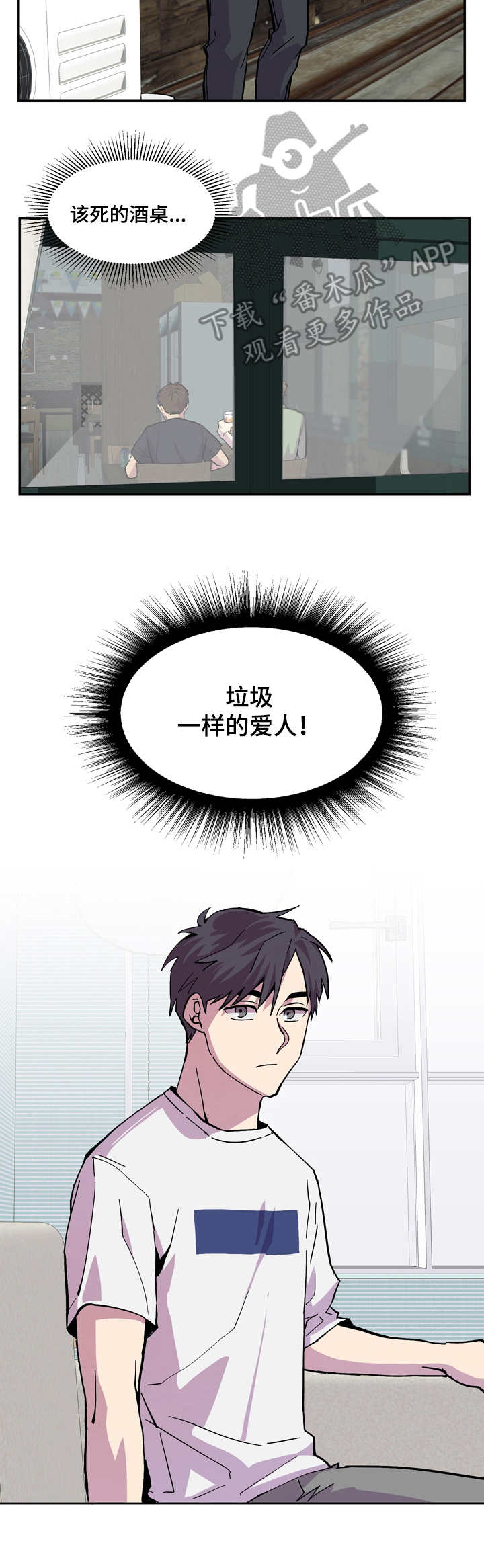 第5话：第5章：糟糕的现实预览分镜