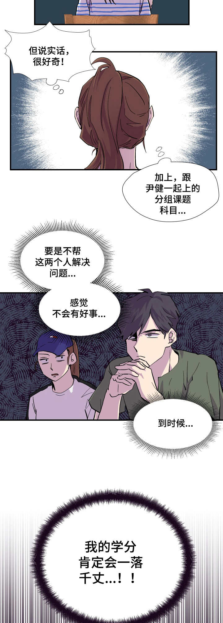 第8话：第8章： 帮忙预览分镜
