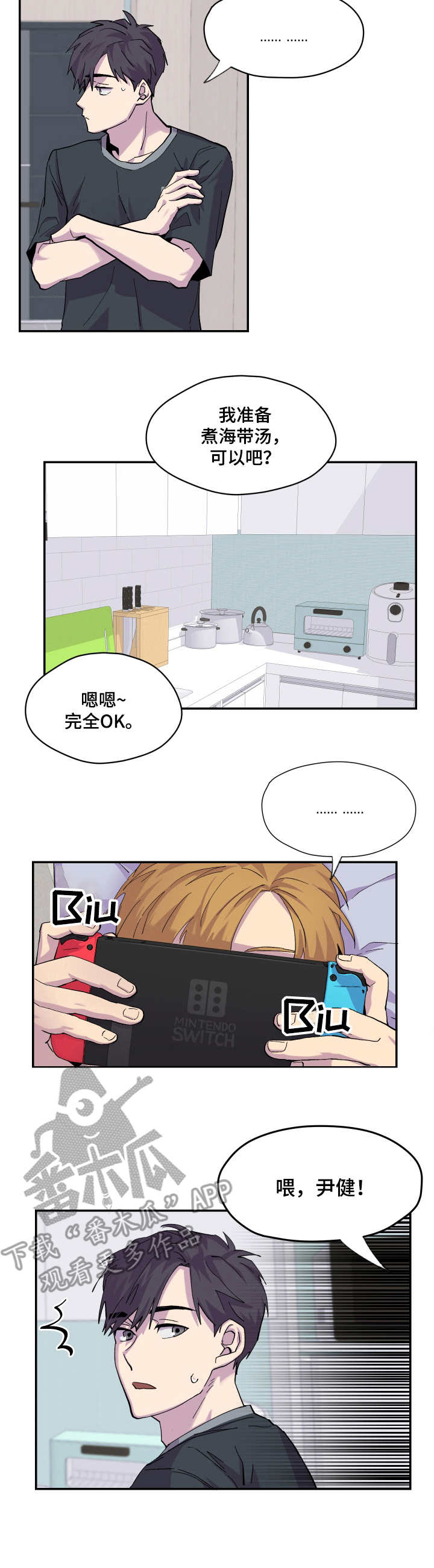 第9话：第9章：不耐烦预览分镜