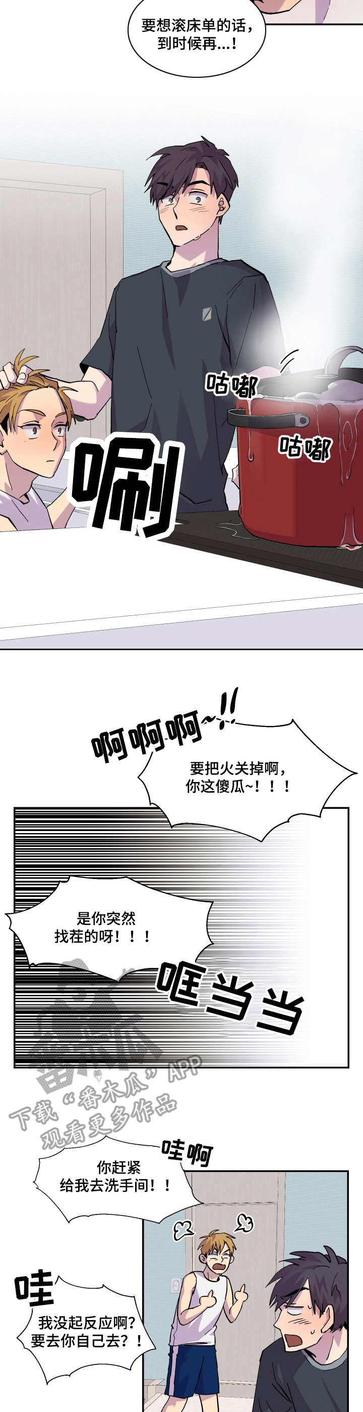 第10话：第10章：一起吧预览分镜