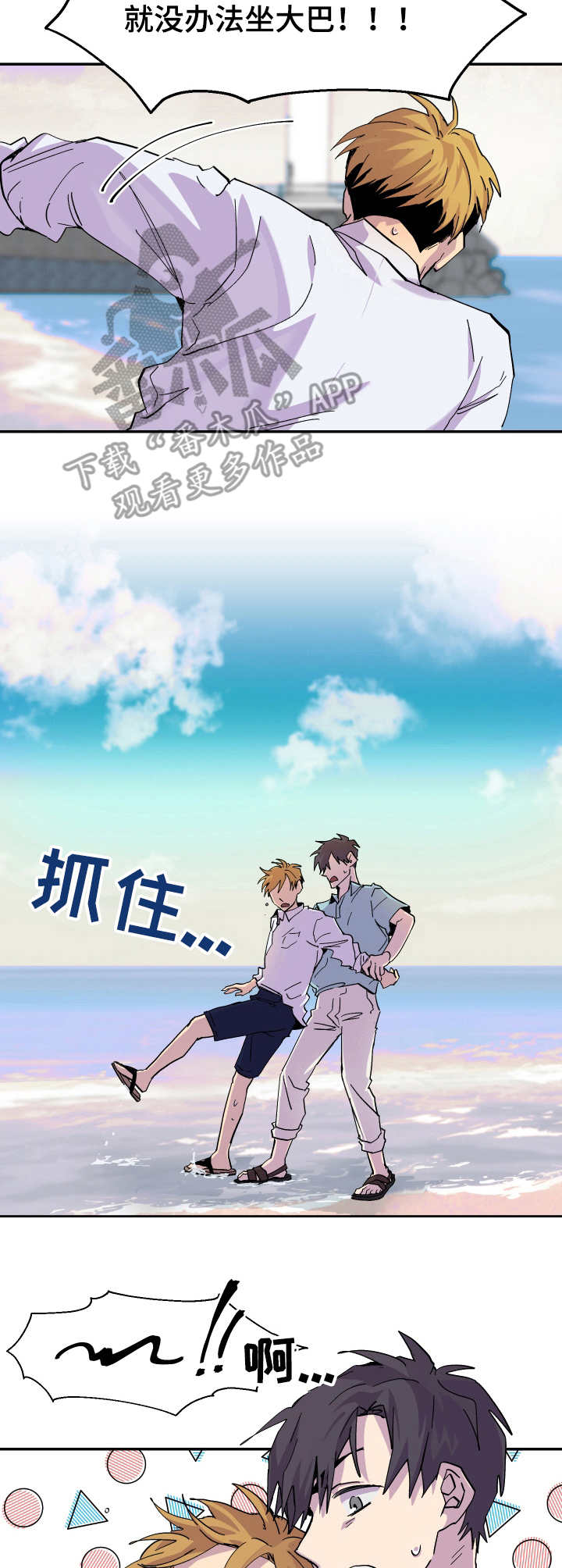 第12话：第12章：很开心预览分镜