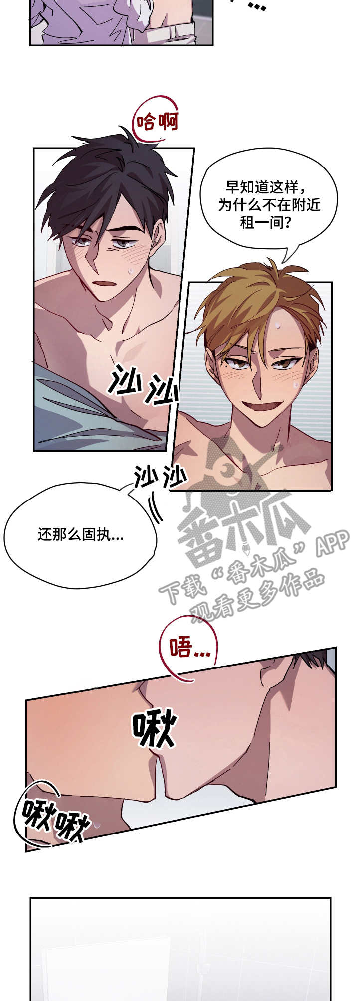 第13话：第13章：忍不住预览分镜