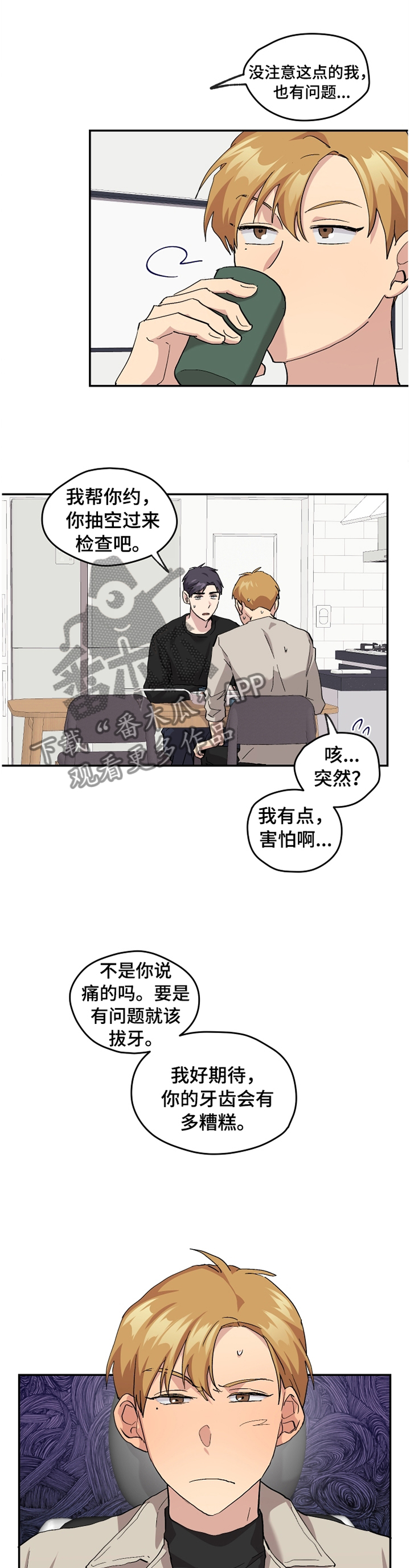 第52章:【番外】白衣天使