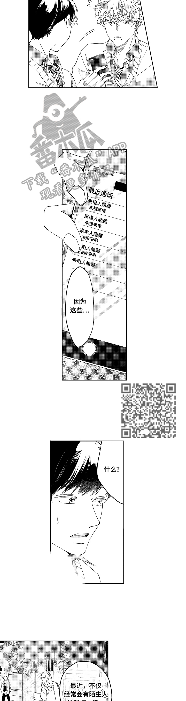 第2话：第2章：最好的办法预览分镜