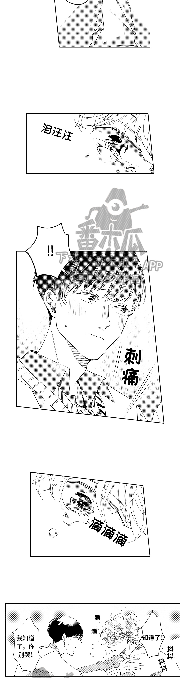 第3话：第3章：思考预览分镜