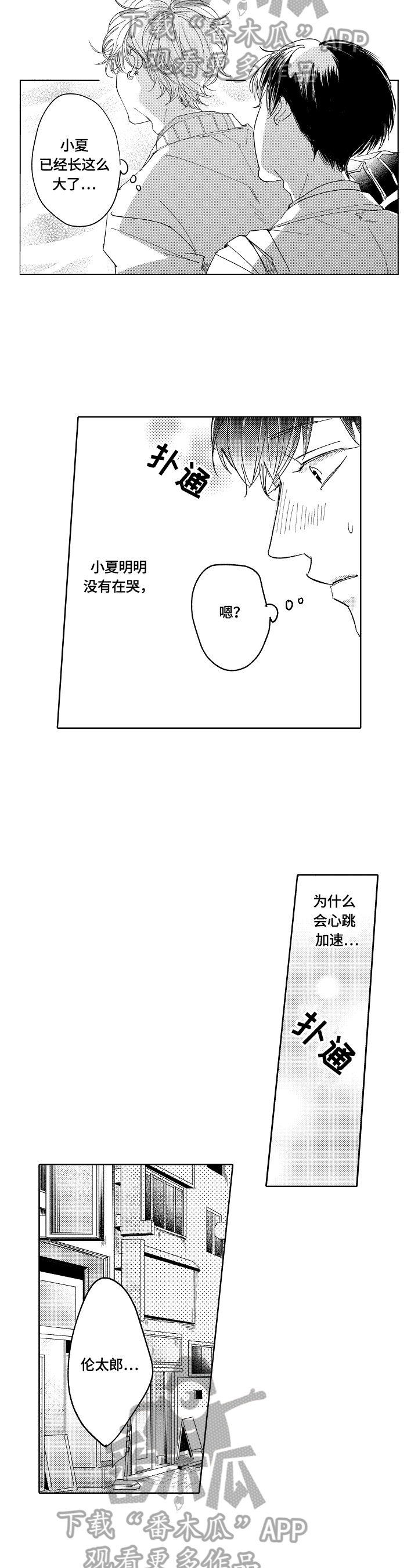 第5话：第5章：演戏预览分镜