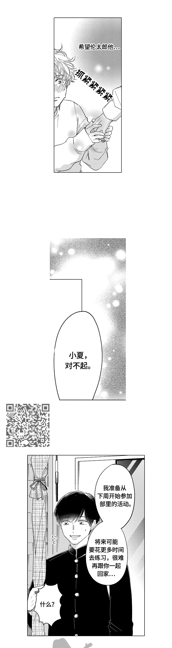 第17话：第17章：保护方式预览分镜