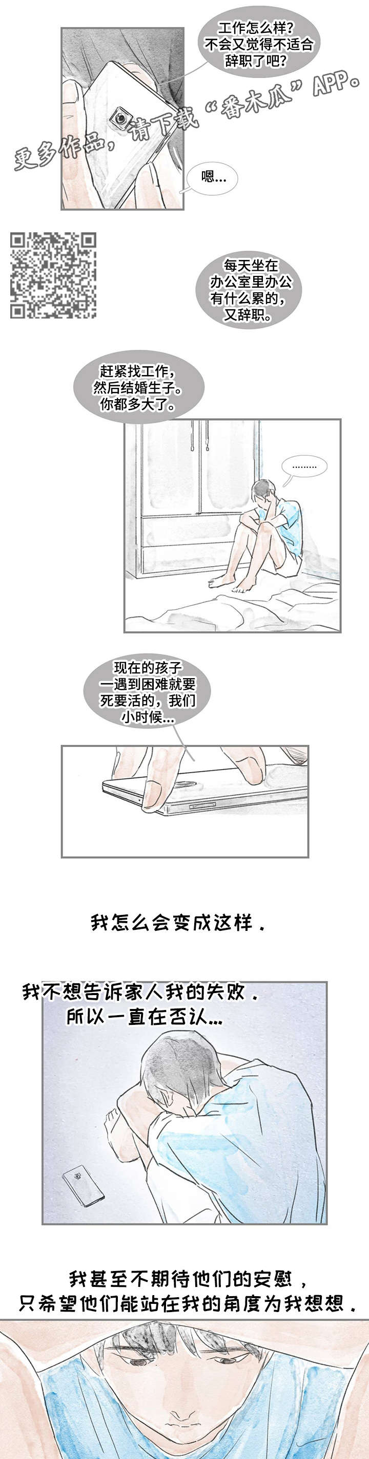第4话：第4章：目的预览分镜