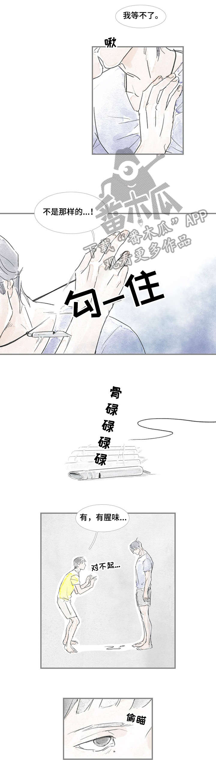 第12话：第12章：不要再见面预览分镜