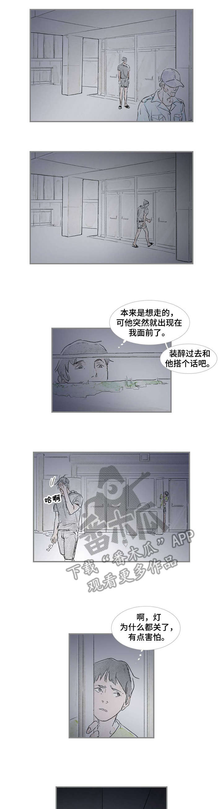 第13话：第13章：没走预览分镜