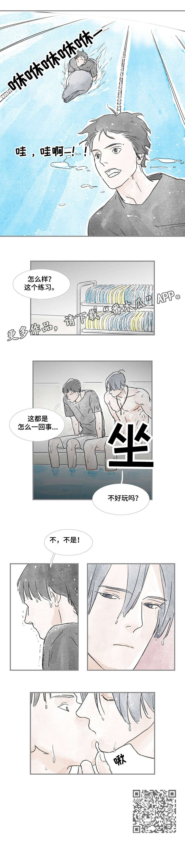 第16话：第16章：好奇预览分镜