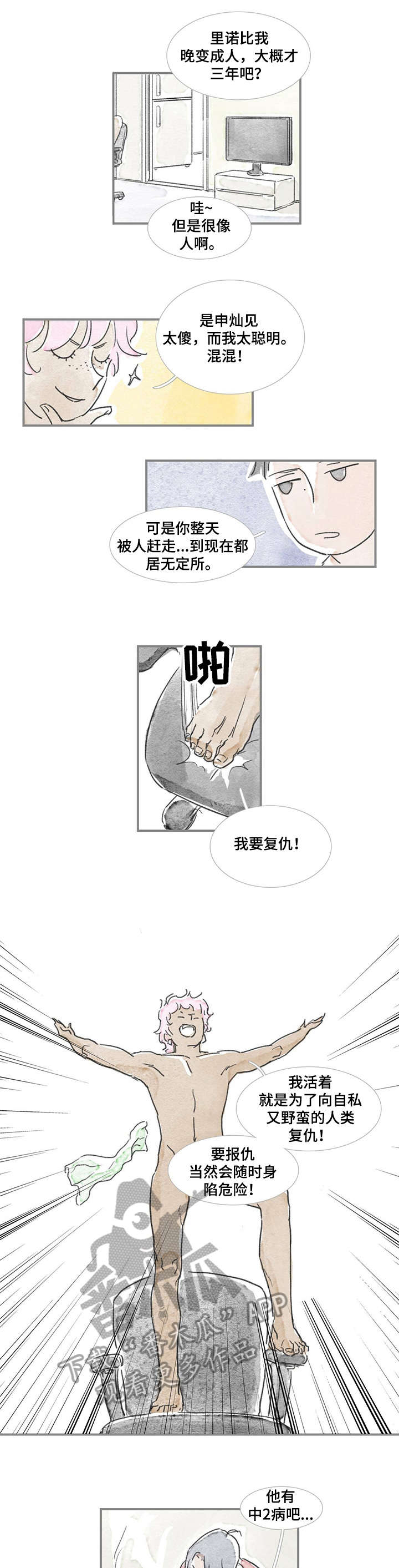 第18话：第18章：直接说预览分镜