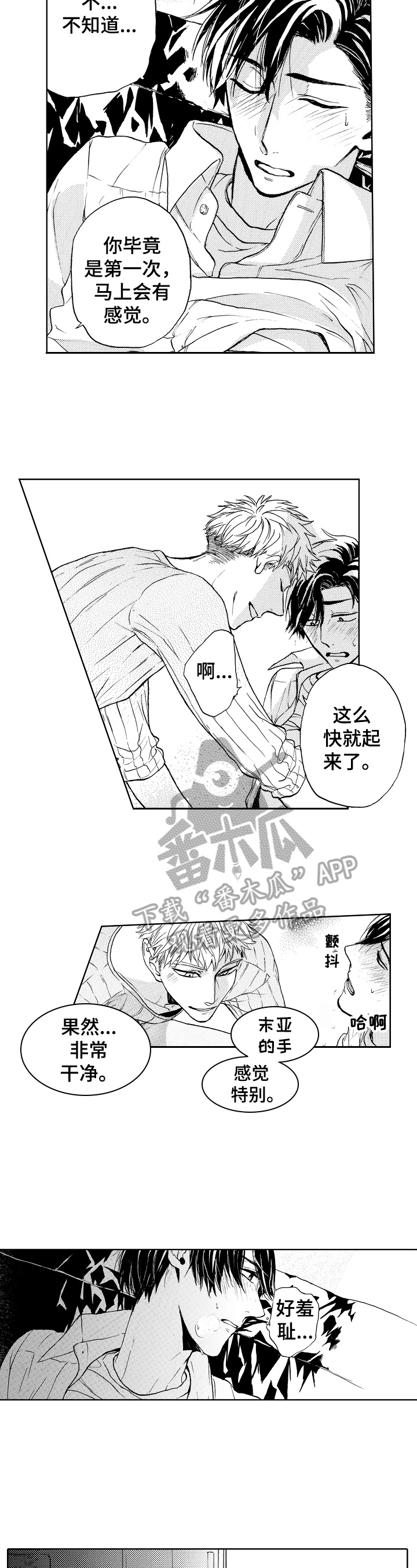 第5话：第5章：继续努力预览分镜