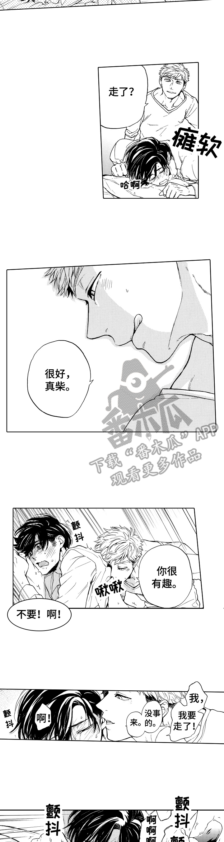 第10话：第10章：挑选预览分镜