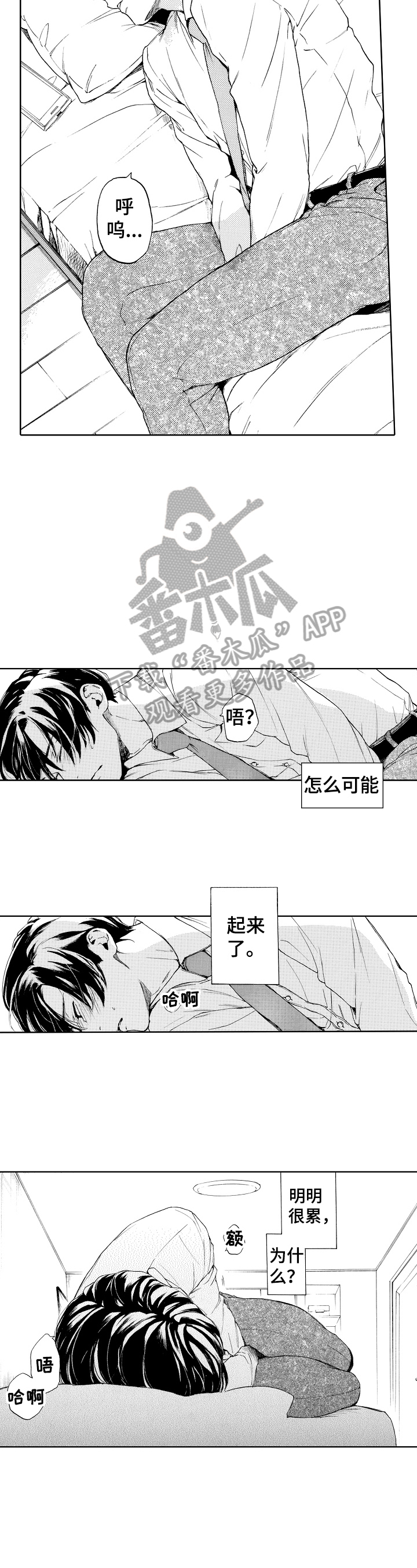 第13话：第13章：来电预览分镜