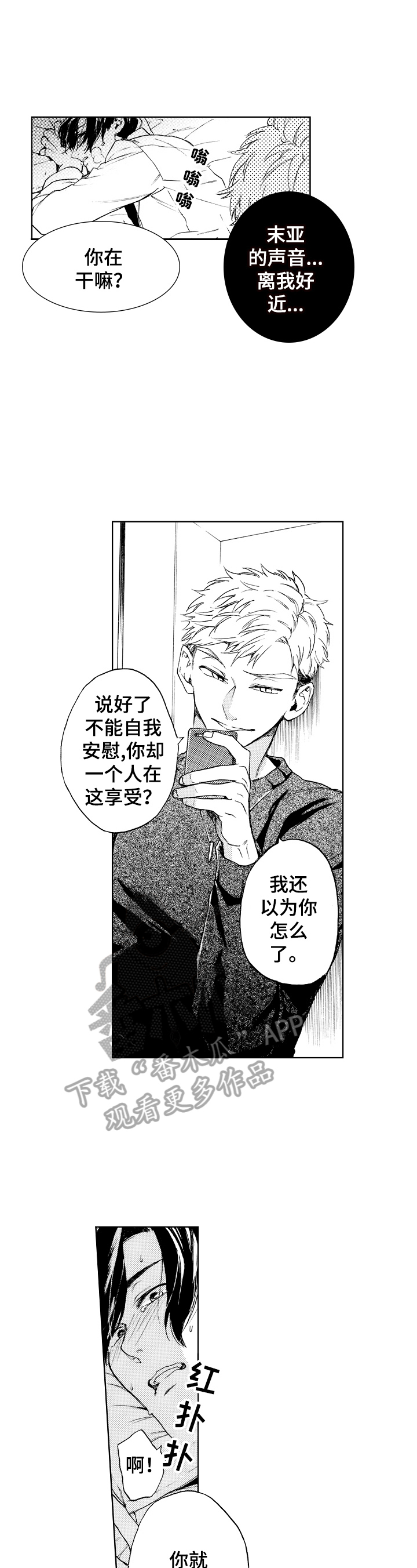 第14话：第14章：帮你一把预览分镜