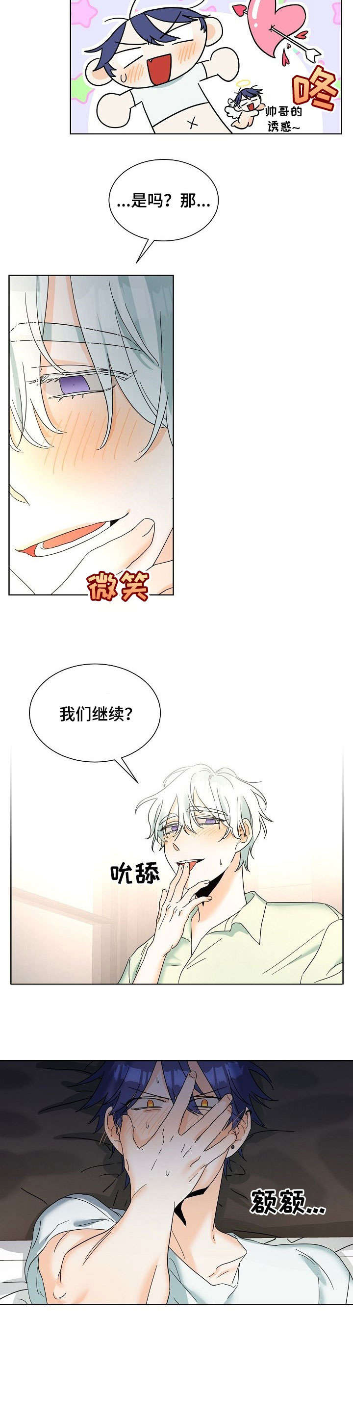第1话：第1章：喝咖啡预览分镜
