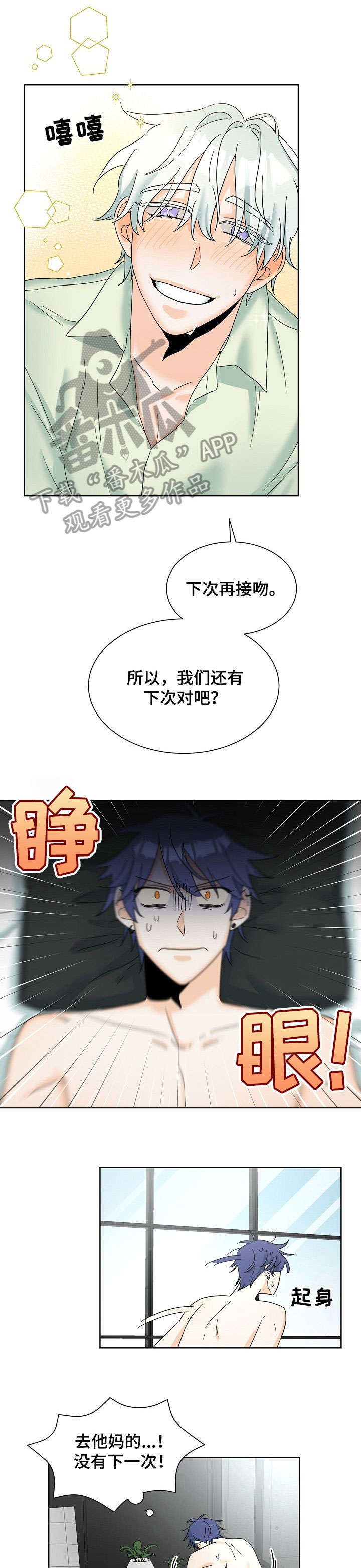 第4话：第4章：态度预览分镜