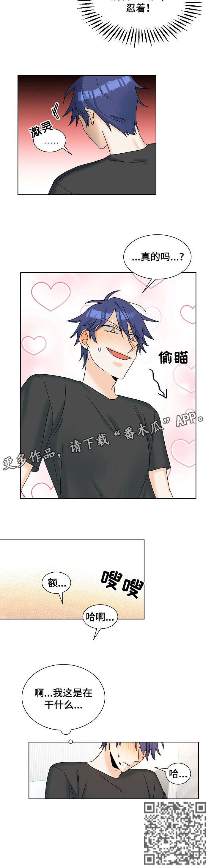 第5话：第5章：电脑预览分镜