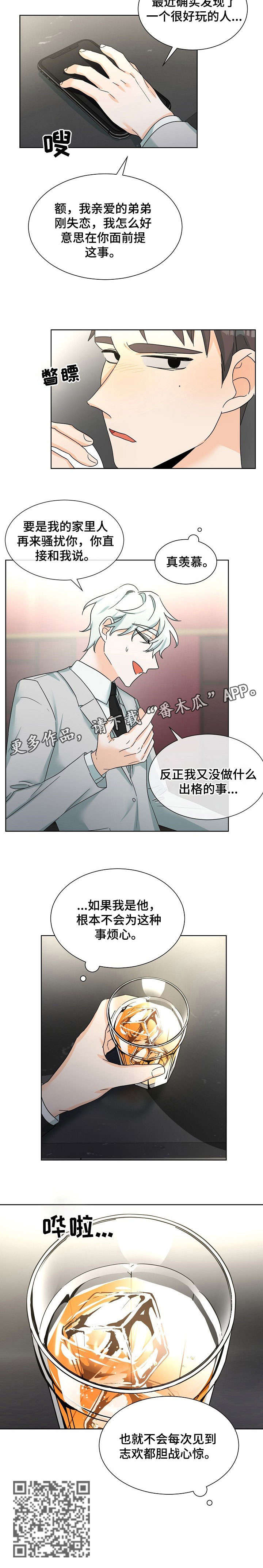 第7话：第7章：见一面预览分镜