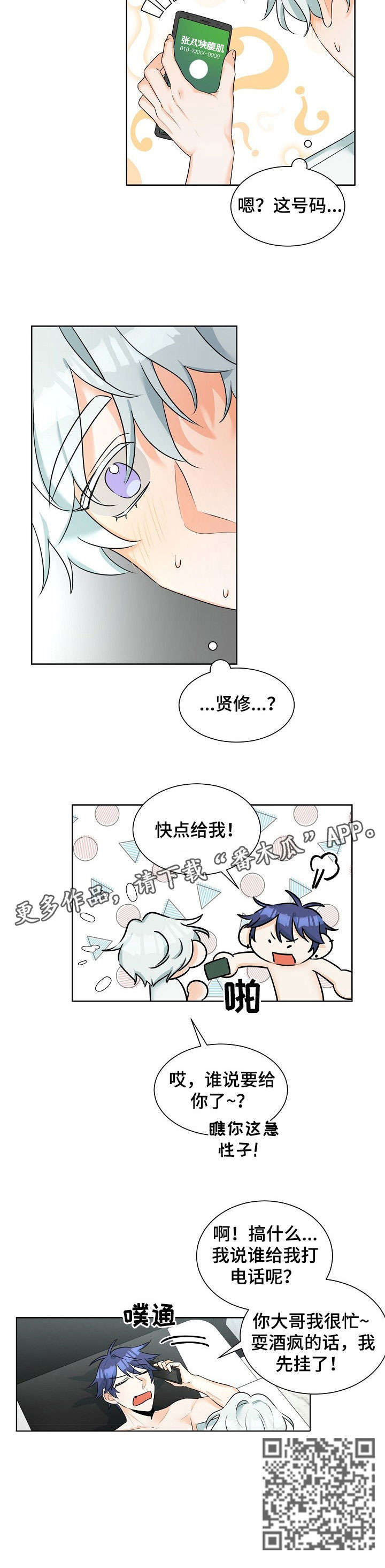 第8话：第8章：继续预览分镜
