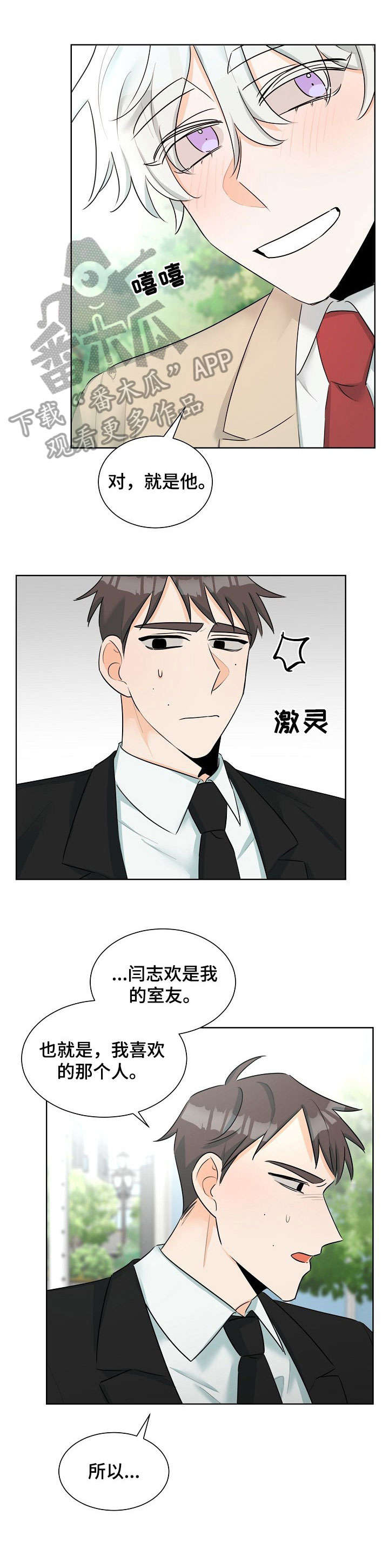 第11话：第11章：买东西预览分镜