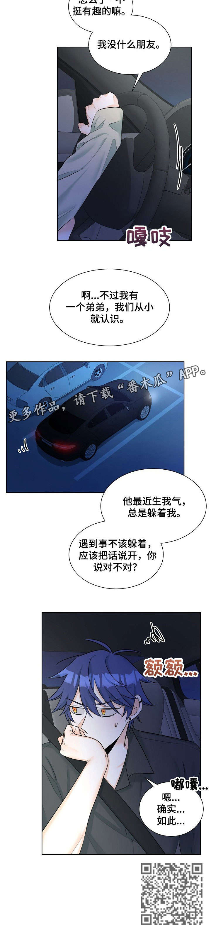 第12话：第12章：任凭处置预览分镜